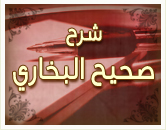الجنائز من البخاري